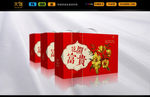 春节特产礼品包装（平面图）