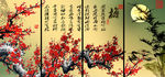 梅花