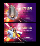 商业地产广告