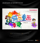 儿童绘画班招生海报