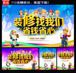 装修