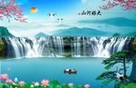 大好河山