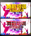 舞蹈培训