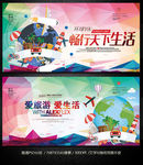 旅游旅行商务航空旅行社机票度假