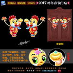 卡通鸡