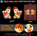 手绘鸡