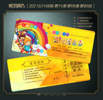 游乐园代金券