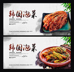 韩国泡菜