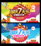 国庆