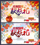 国庆
