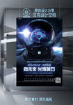 酒吧开业海报