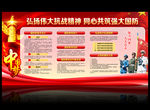 国防教育活动宣传栏