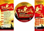 衣柜惠战