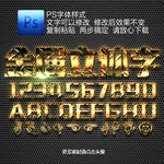 立体字