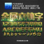 立体字