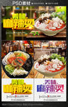麻辣烫