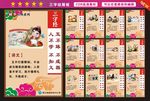 三字经展板