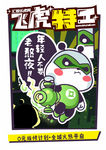 电商促销Q般海报招贴