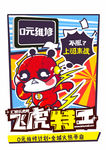 电商漫画海报招贴