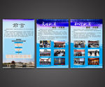 政府展板税务展板