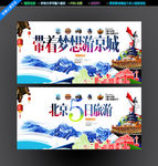 背景5日游