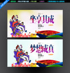 坐享其成