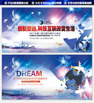 企业展板活动会议背景峰会广告