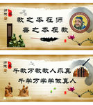 师德 千教万教 校园传统文化