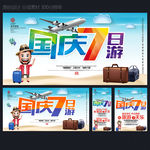 旅游