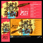 招聘广告 是时候揭开真面目