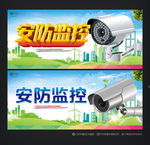 监控