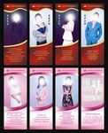 个人简介展架