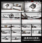 2017台历