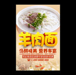 羊肉面