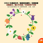 精美圆形花环矢量图