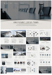 企业简介公司介绍商务PPT