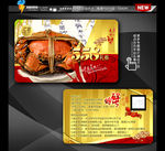 螃蟹礼券 礼品卡