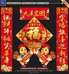 2017春联 金鸡报喜