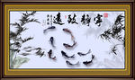 水墨九鱼图