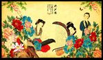 仕女图