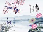 梅花荷花图