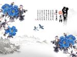 富贵吉祥蓝牡丹