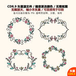 精美圆形花环花朵矢量图