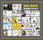 高端男科杂志