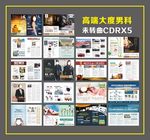 高端男科杂志