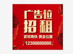 广告位招租