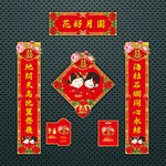 婚联  喜联