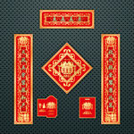 婚联  喜联