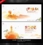 重阳节意境海报
