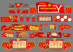 党建文化墙